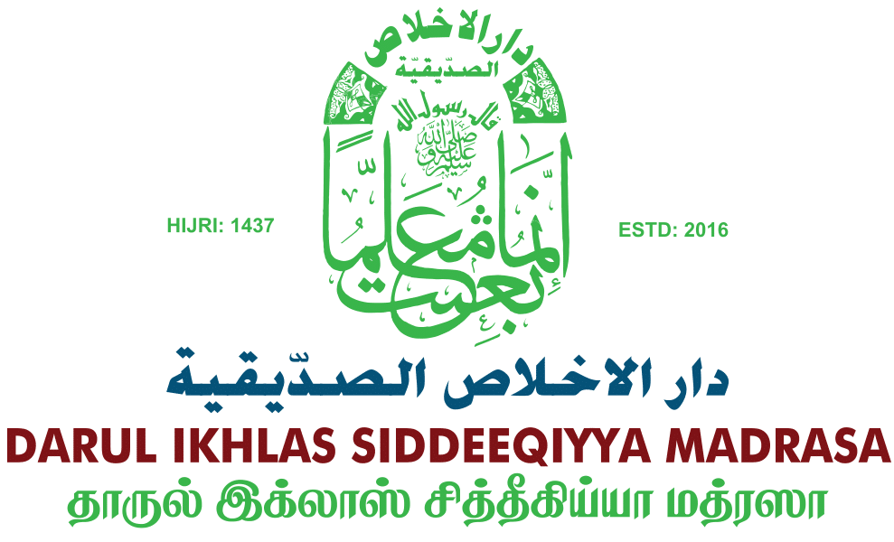 Darul Ikhlas Siddeeqiyya Madrasa